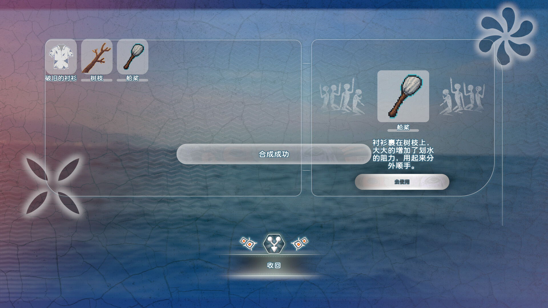 荒岛求生：逃出美女岛 screenshot 8