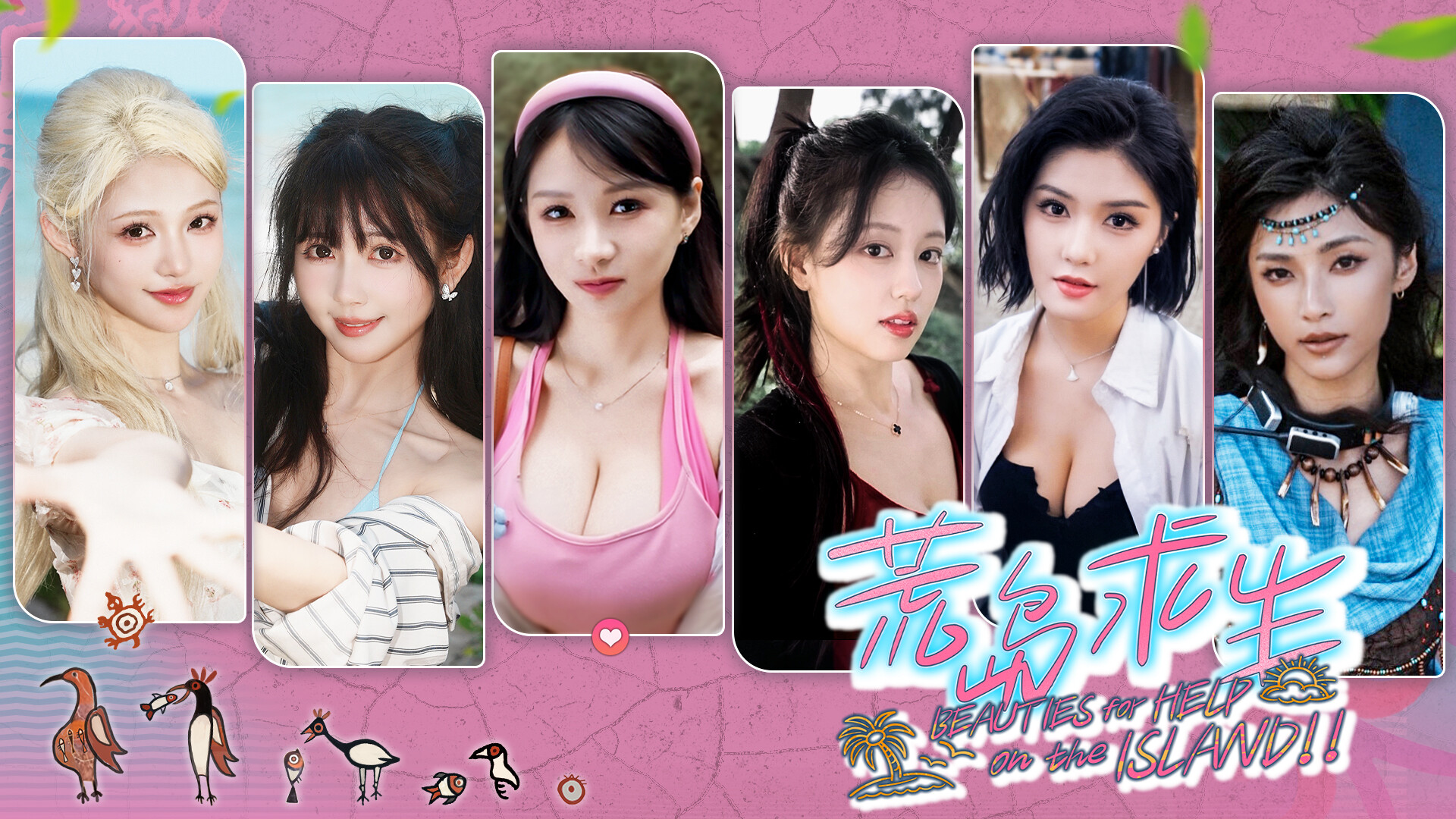 荒岛求生:逃出美女岛 screenshot 1
