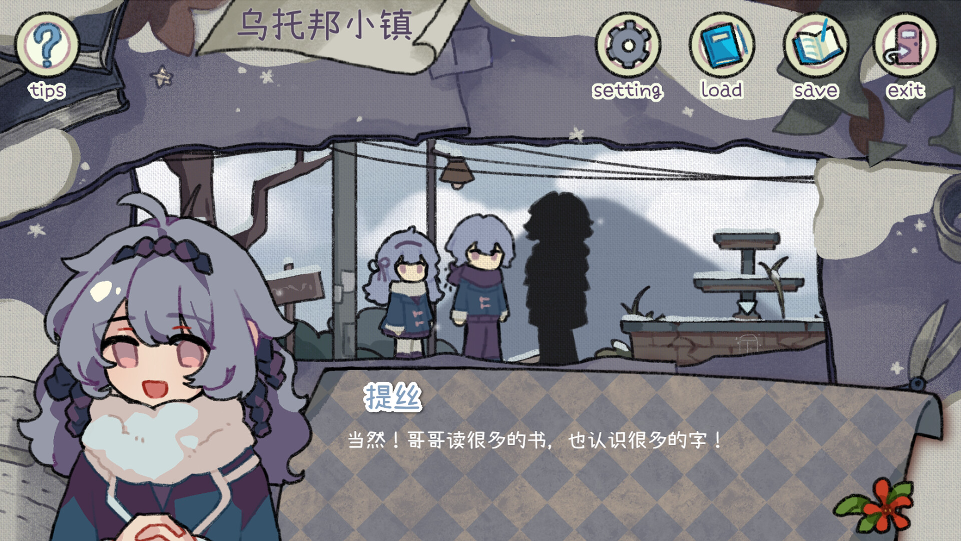 乌托邦的钥匙/The key of Utopia screenshot 5