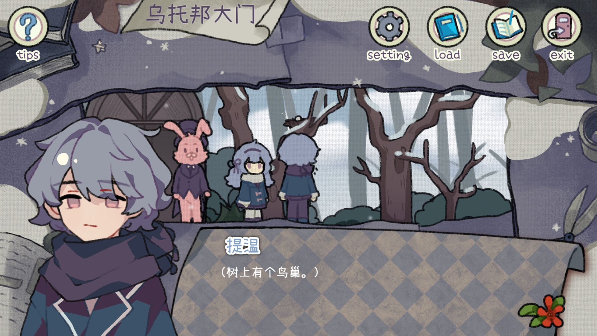 乌托邦的钥匙/The key of Utopia screenshot 4