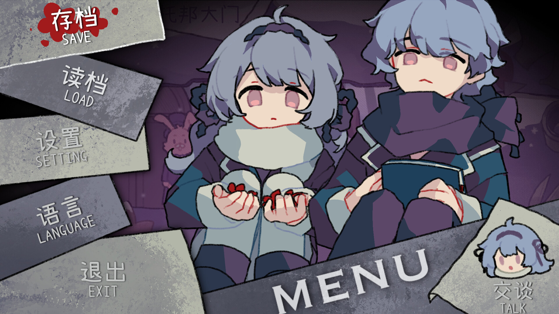 乌托邦的钥匙/The key of Utopia screenshot 2