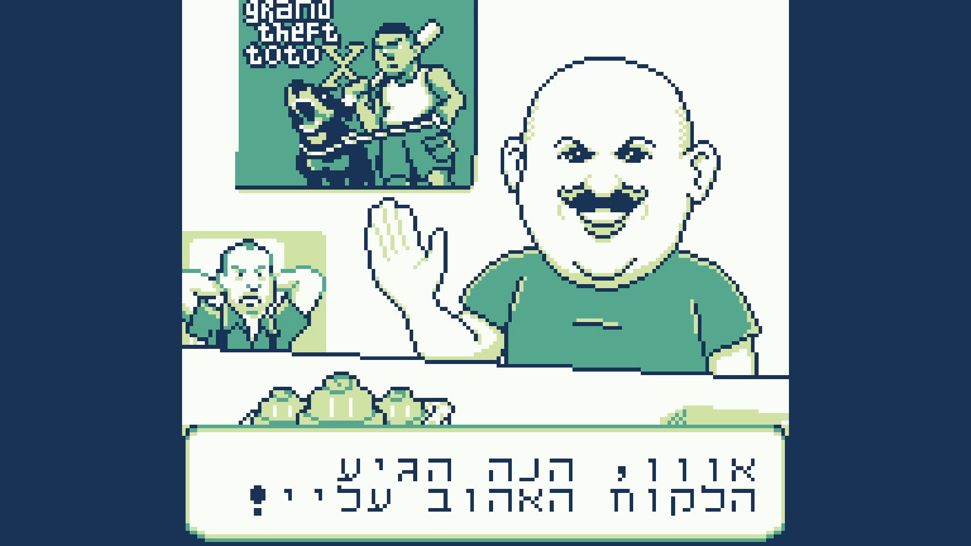 הרפתקאות בנצי בבנצי לנד screenshot 1