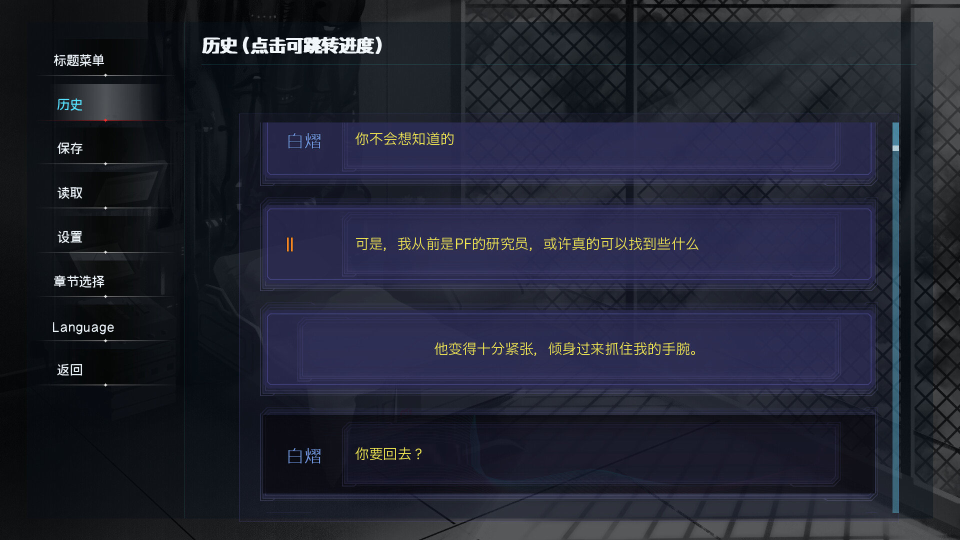迷雾岛屿：9号万能试剂 screenshot 9