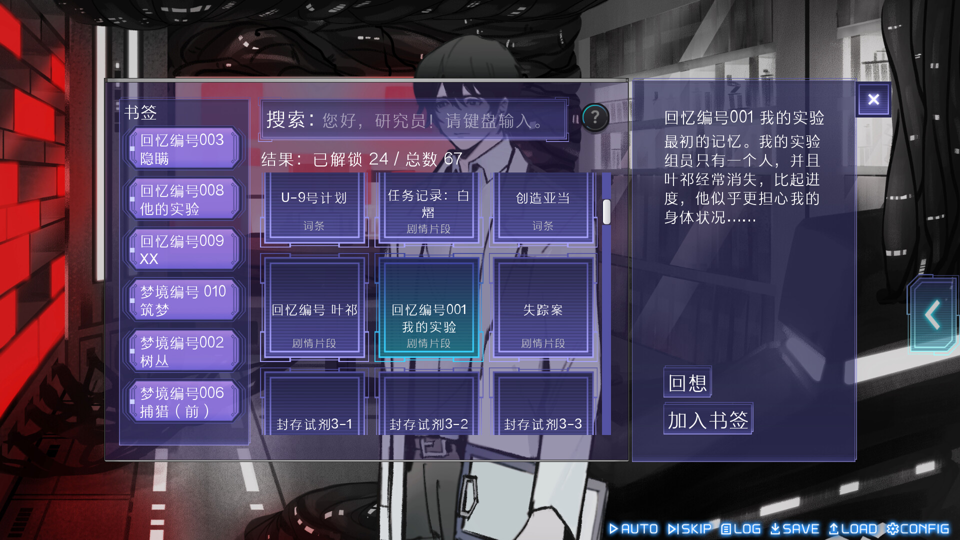 迷雾岛屿:9号万能试剂 screenshot 8