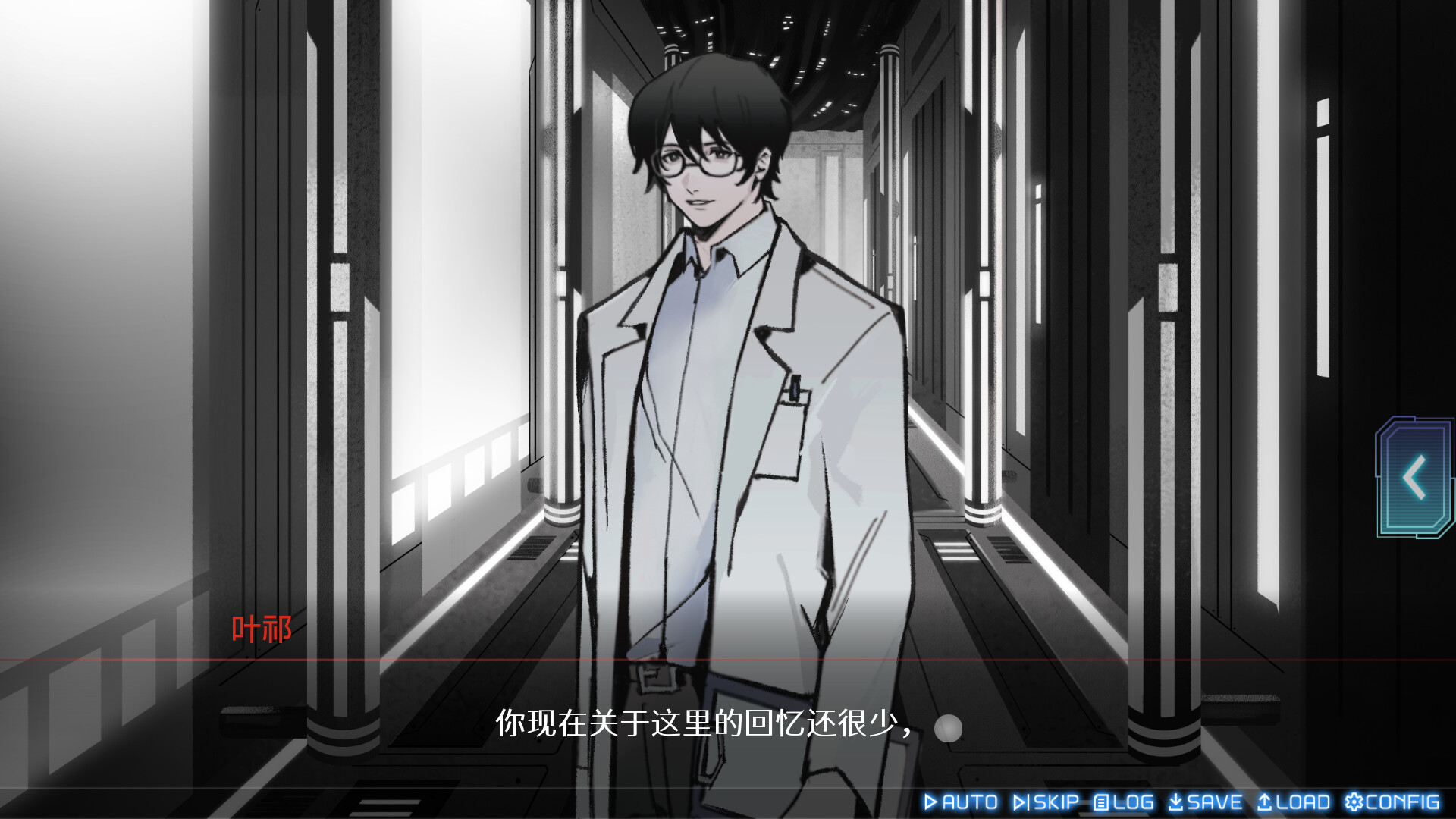 迷雾岛屿：9号万能试剂 screenshot 2