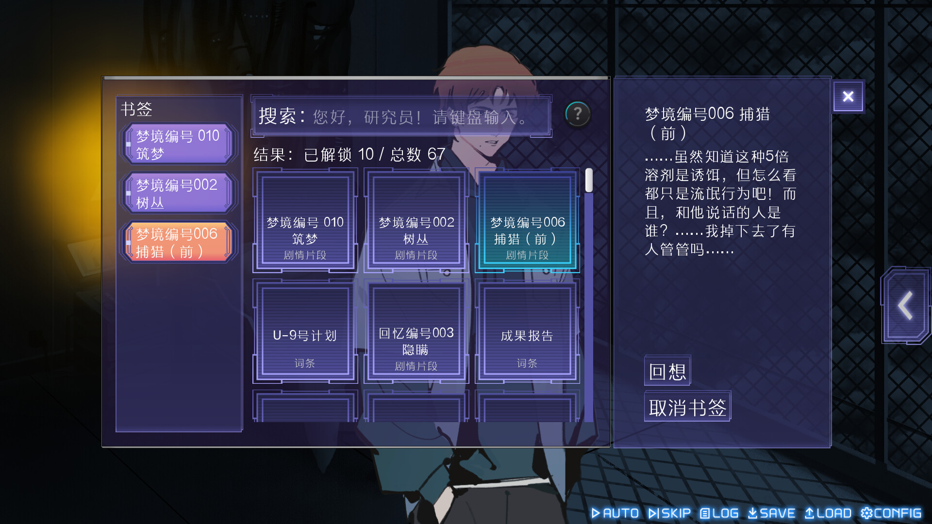 迷雾岛屿:9号万能试剂 screenshot 1
