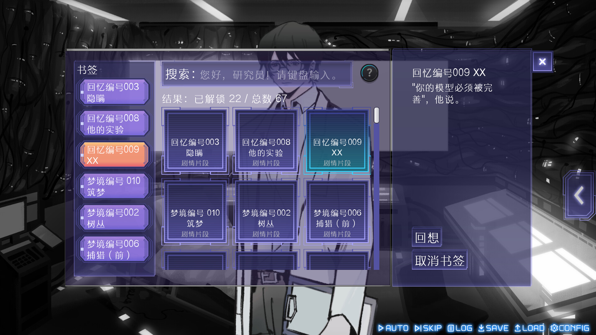 迷雾岛屿：9号万能试剂 screenshot 3
