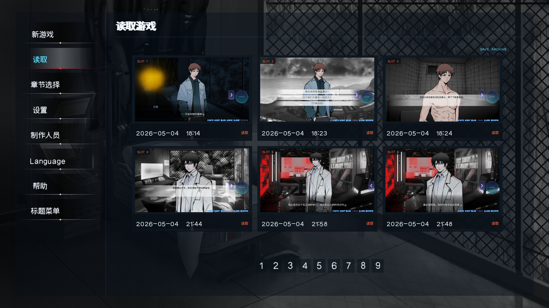 迷雾岛屿:9号万能试剂 screenshot 5