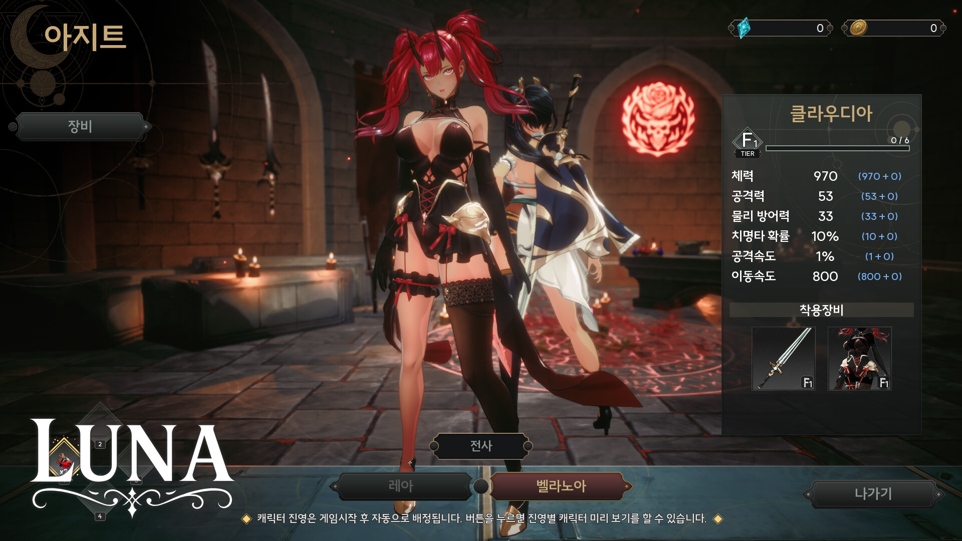 LUNA : War of the Moonlight screenshot 1