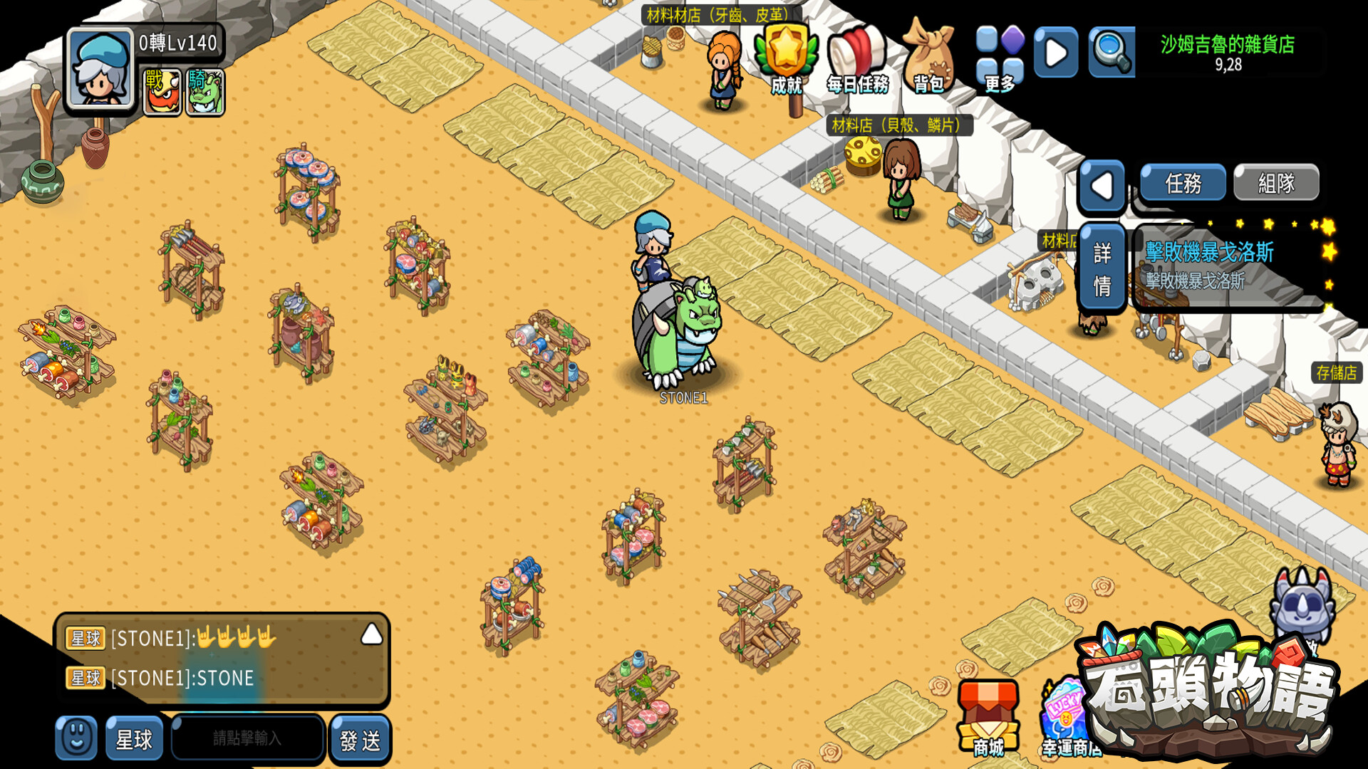StoneStory screenshot 5