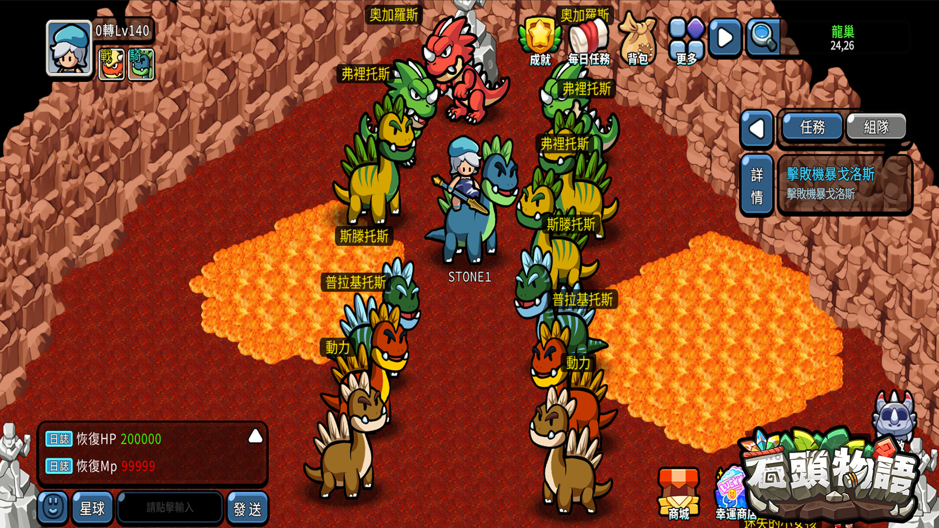 StoneStory screenshot 2
