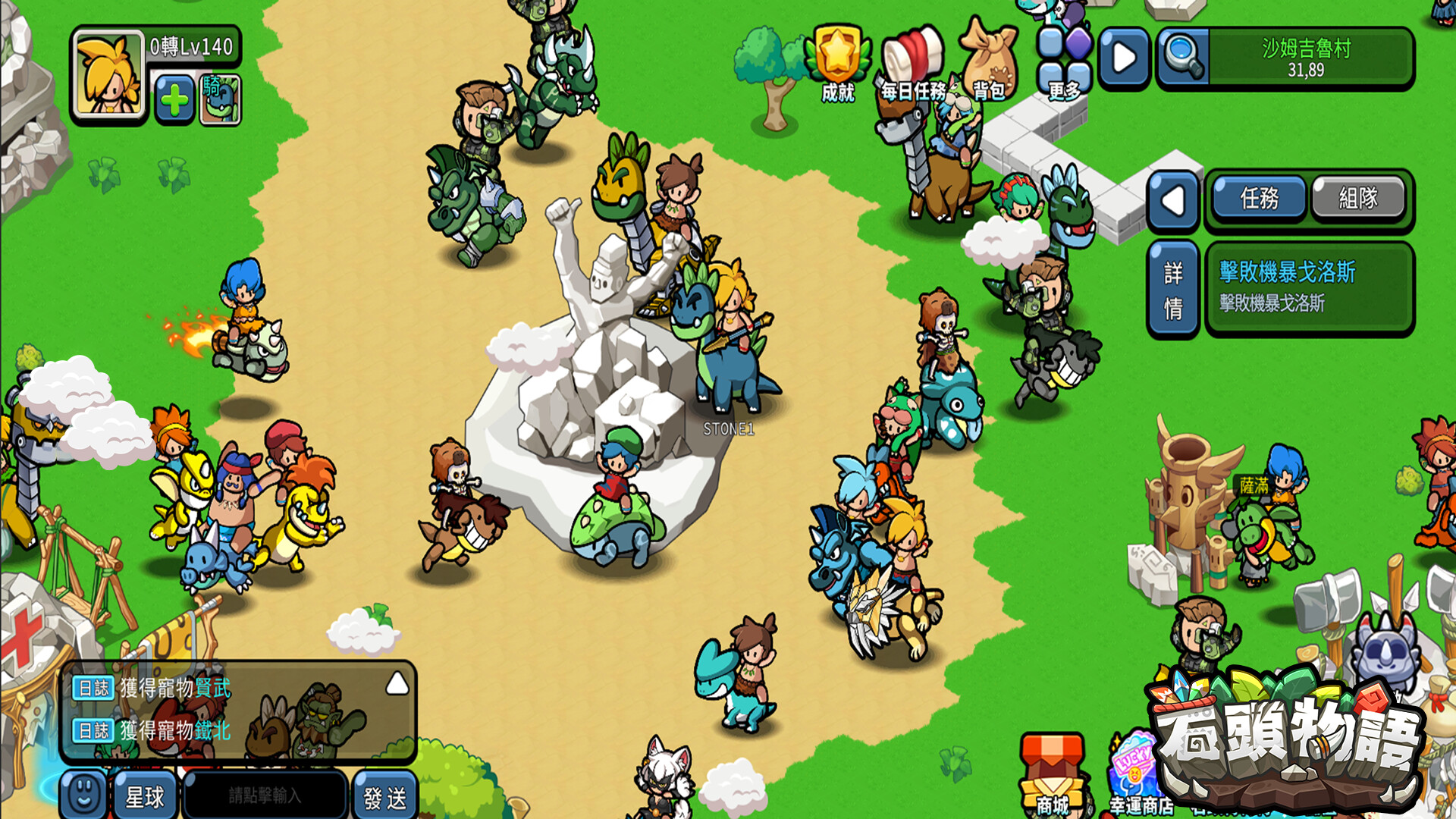 StoneStory screenshot 1