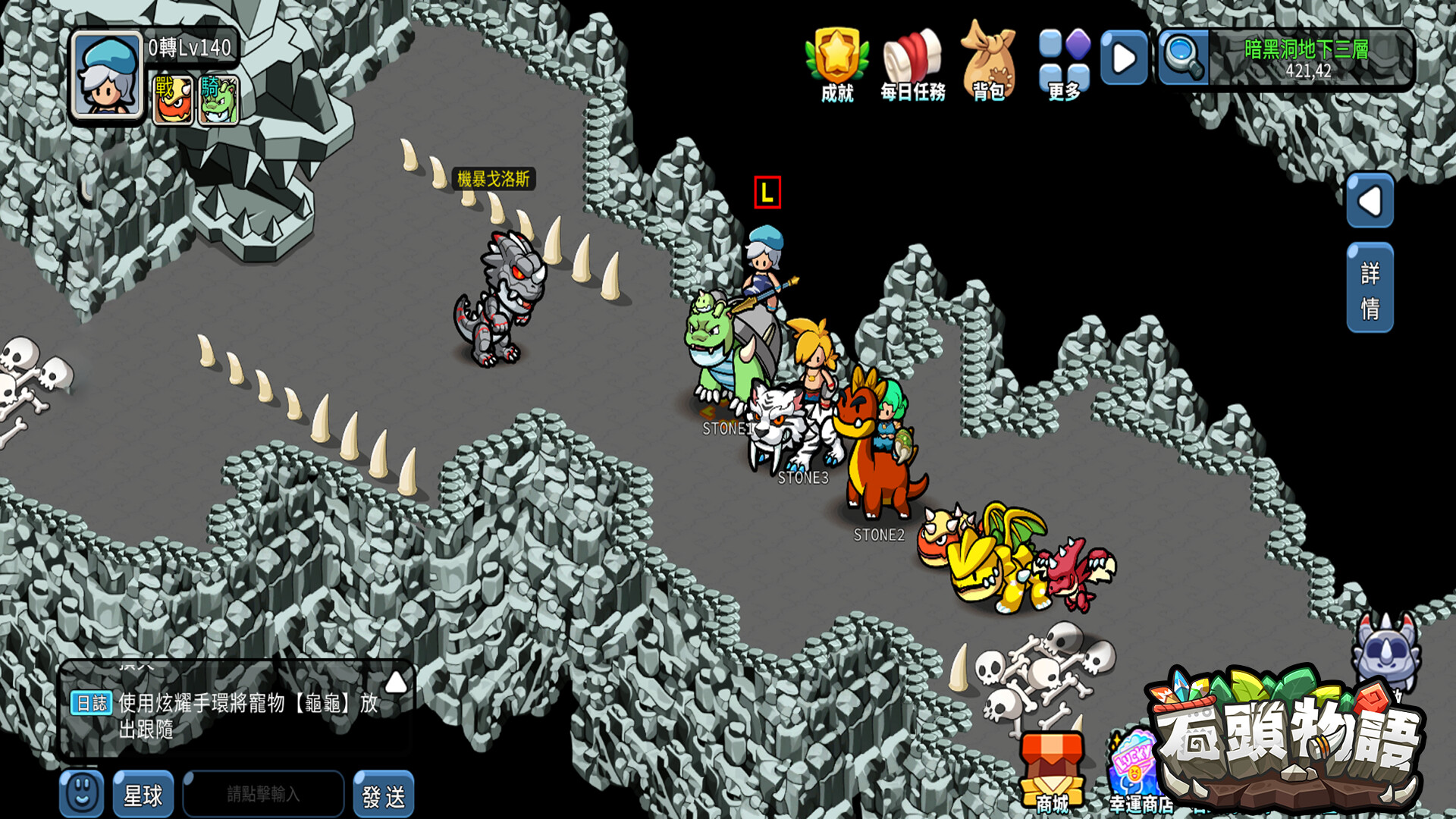 StoneStory screenshot 3