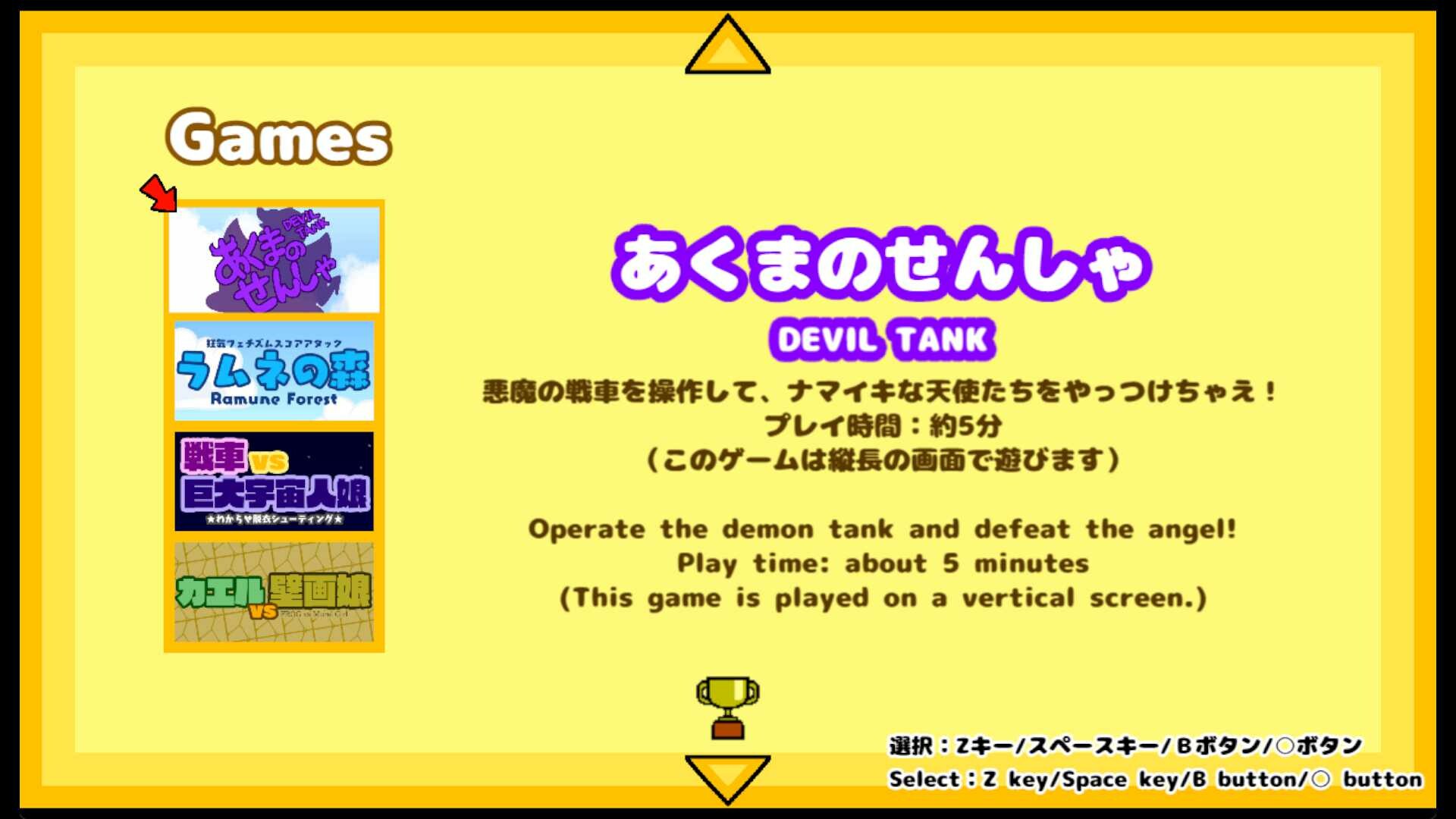 Kapuritto-kyu Minigame Collection screenshot 2