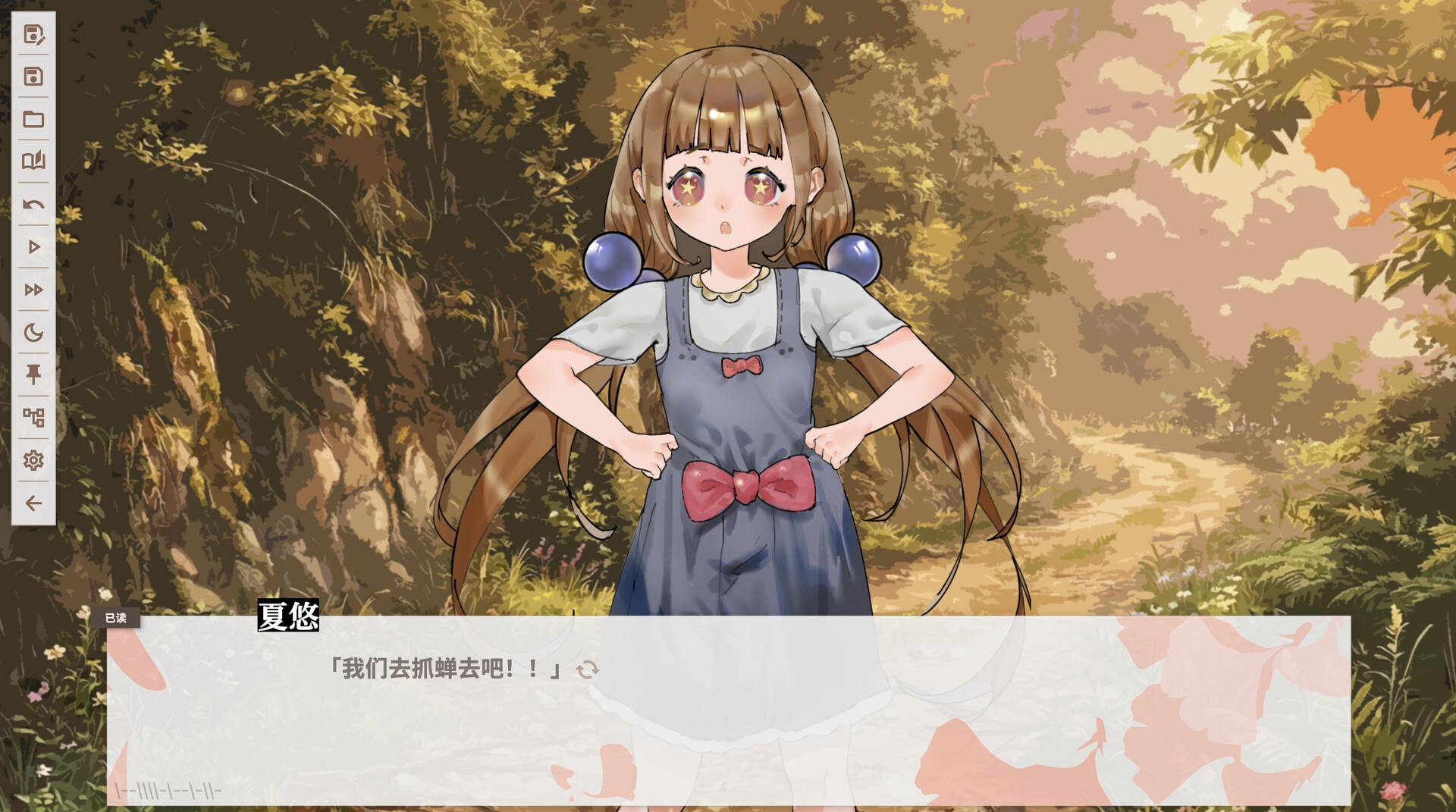 空之歌：每当磁针再次振动，我便在此等待 screenshot 1
