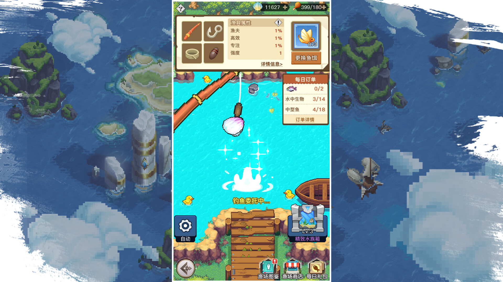 浮空秘境 screenshot 2