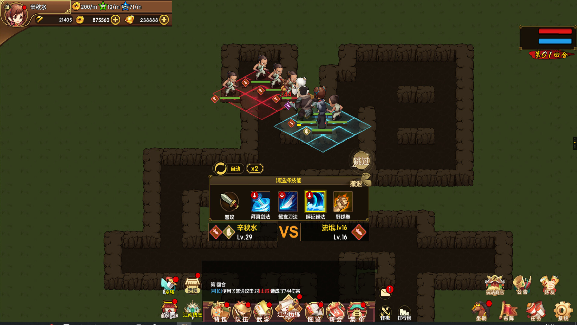 Novice in the world screenshot 2