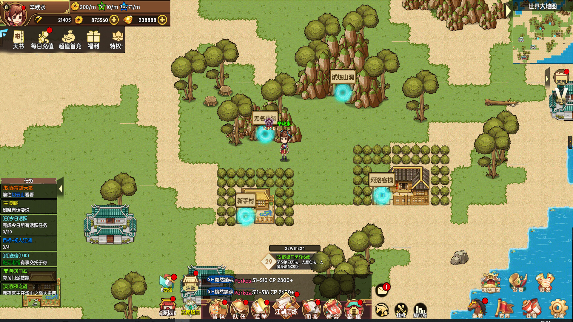 Novice in the world screenshot 5