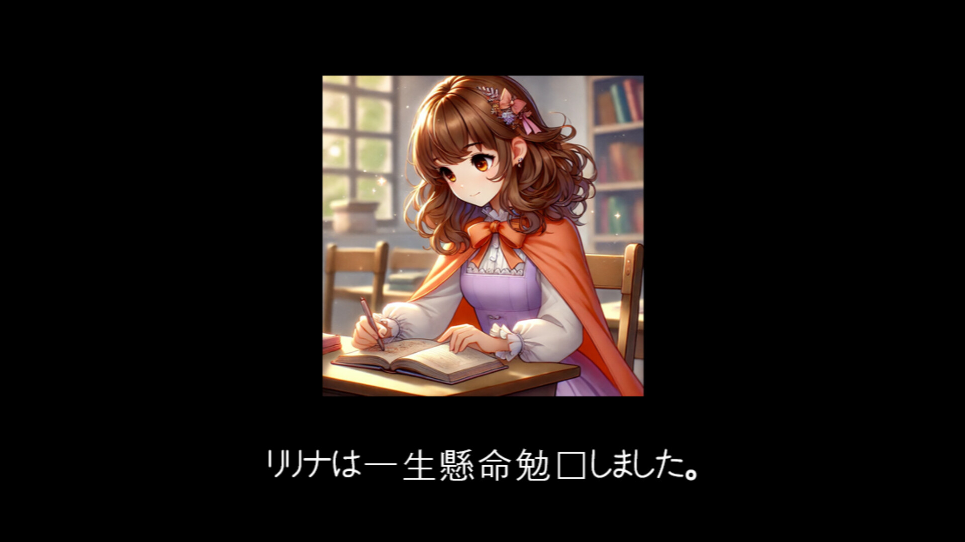초요소녀 리리나 2 (Choyo Girl Lilina 2) screenshot 1