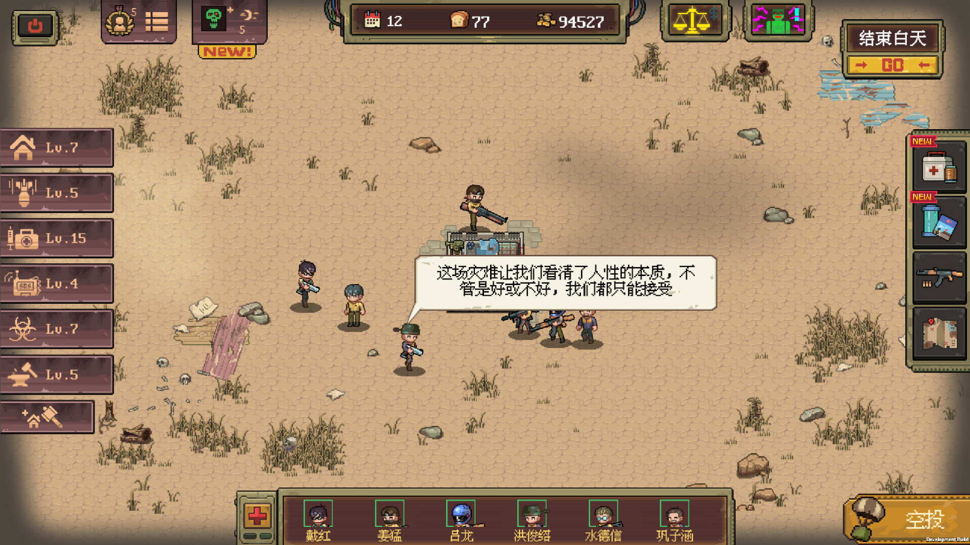 Embers of the Night screenshot 14