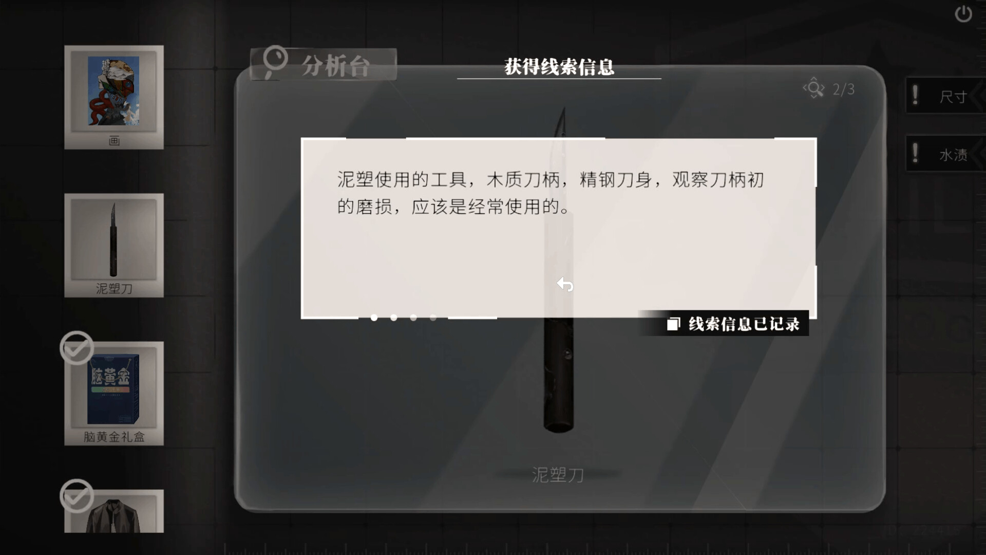 春泥 Soil of Rebirth screenshot 12