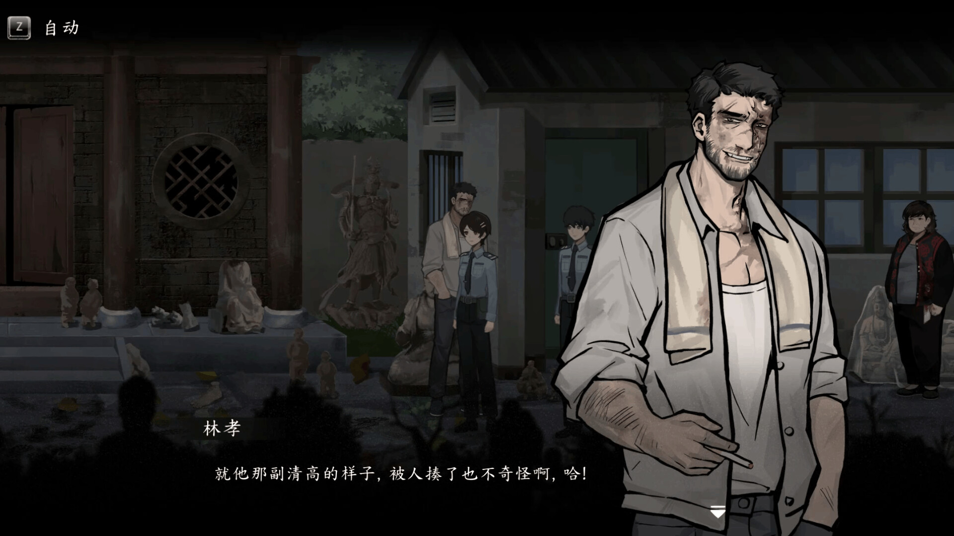 春泥 Soil of Rebirth screenshot 2