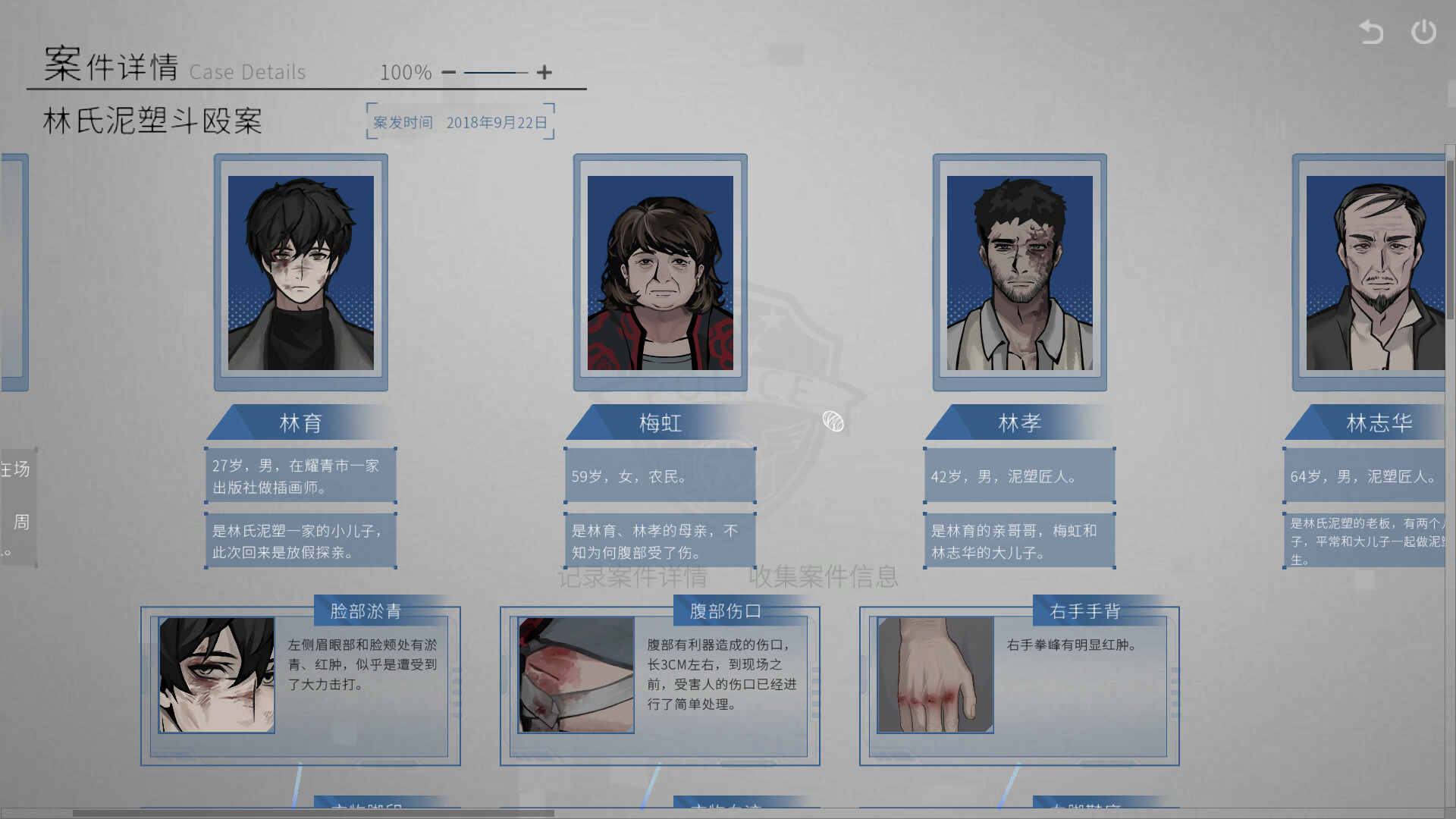 春泥 Soil of Rebirth screenshot 4