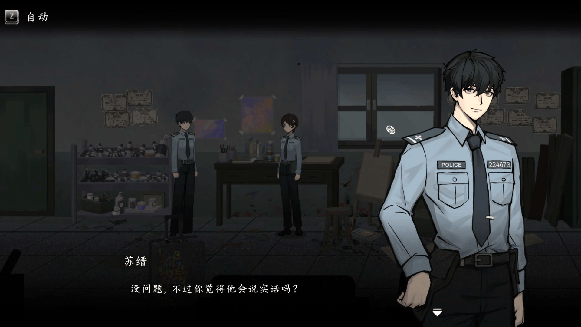 春泥 Soil of Rebirth screenshot 7