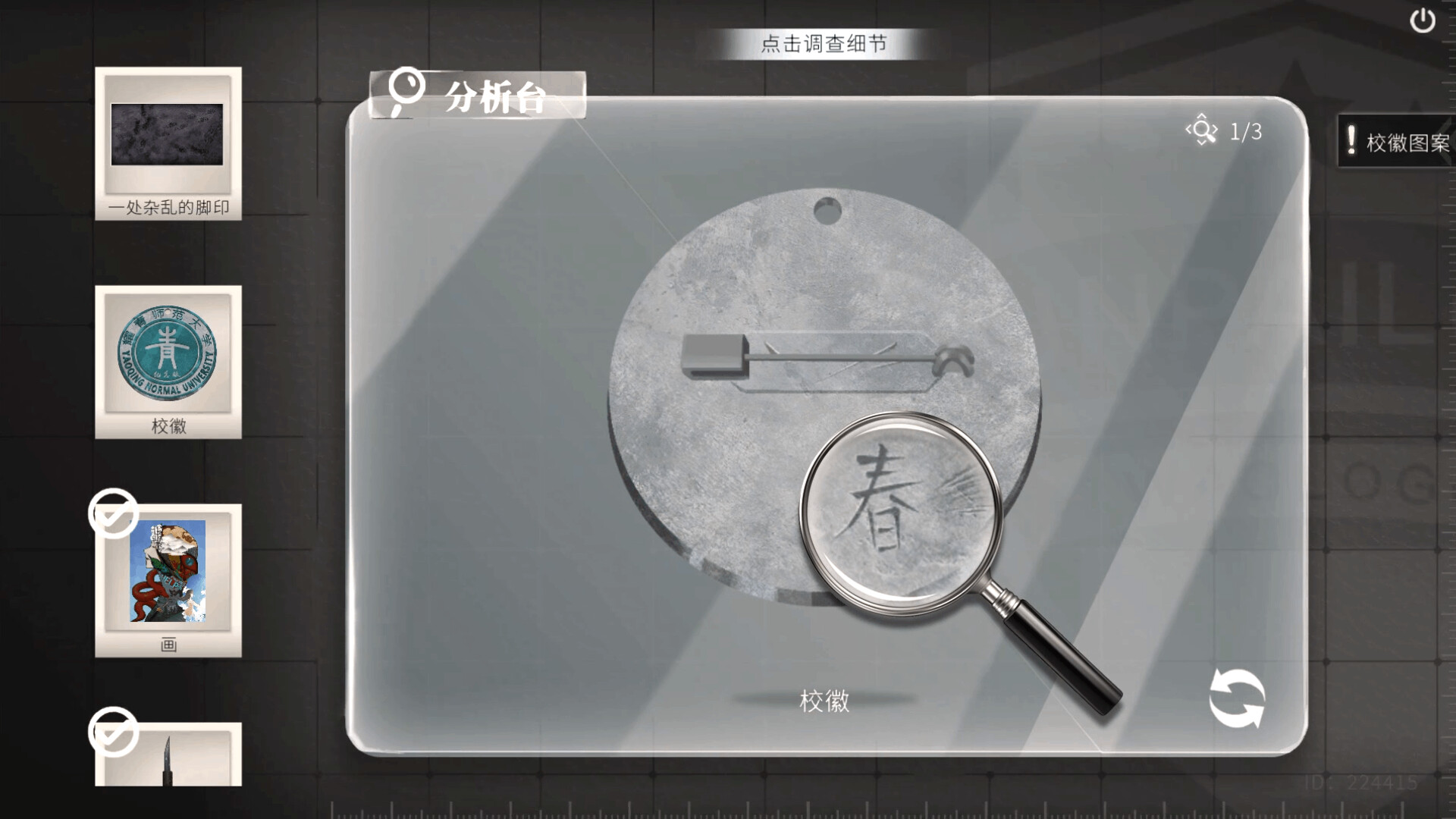 春泥 Soil of Rebirth screenshot 3
