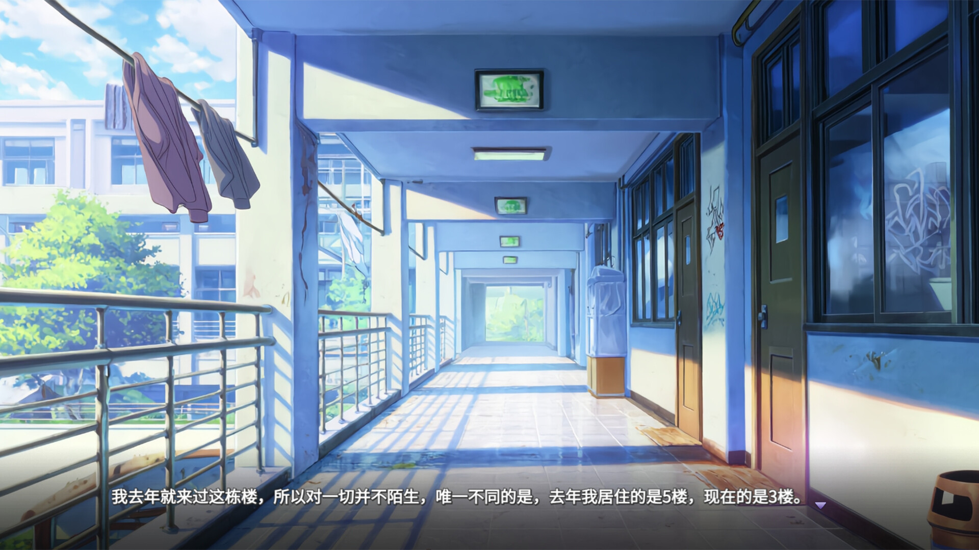 重返大学时代 screenshot 5