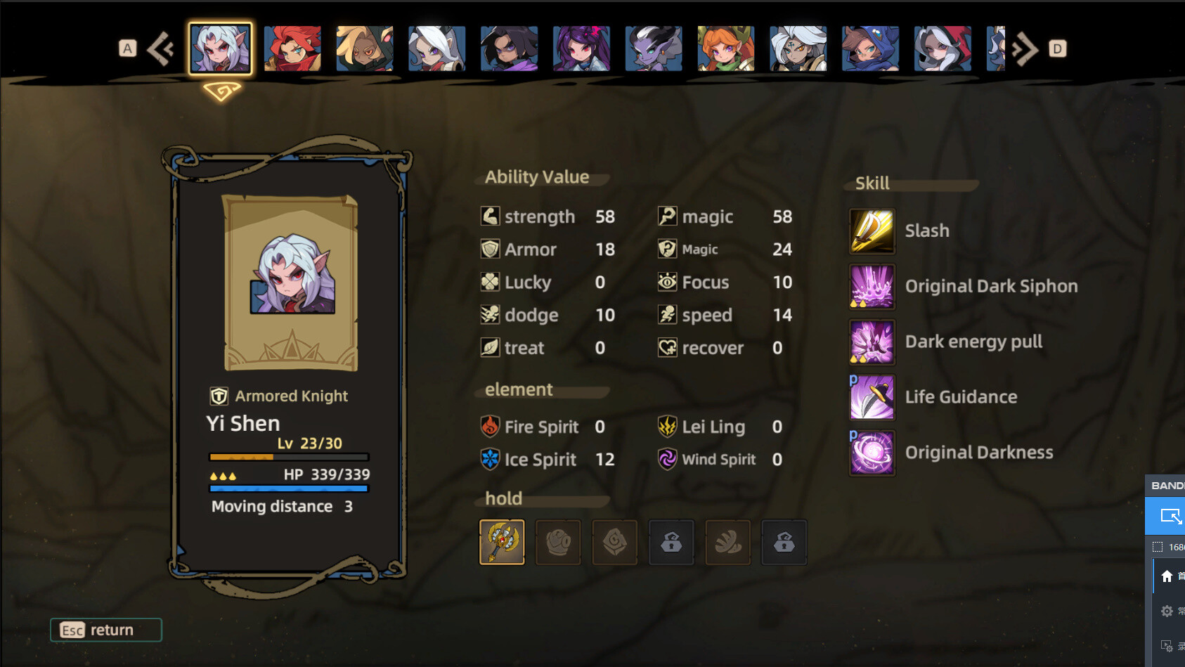 GalanWarSong screenshot 6