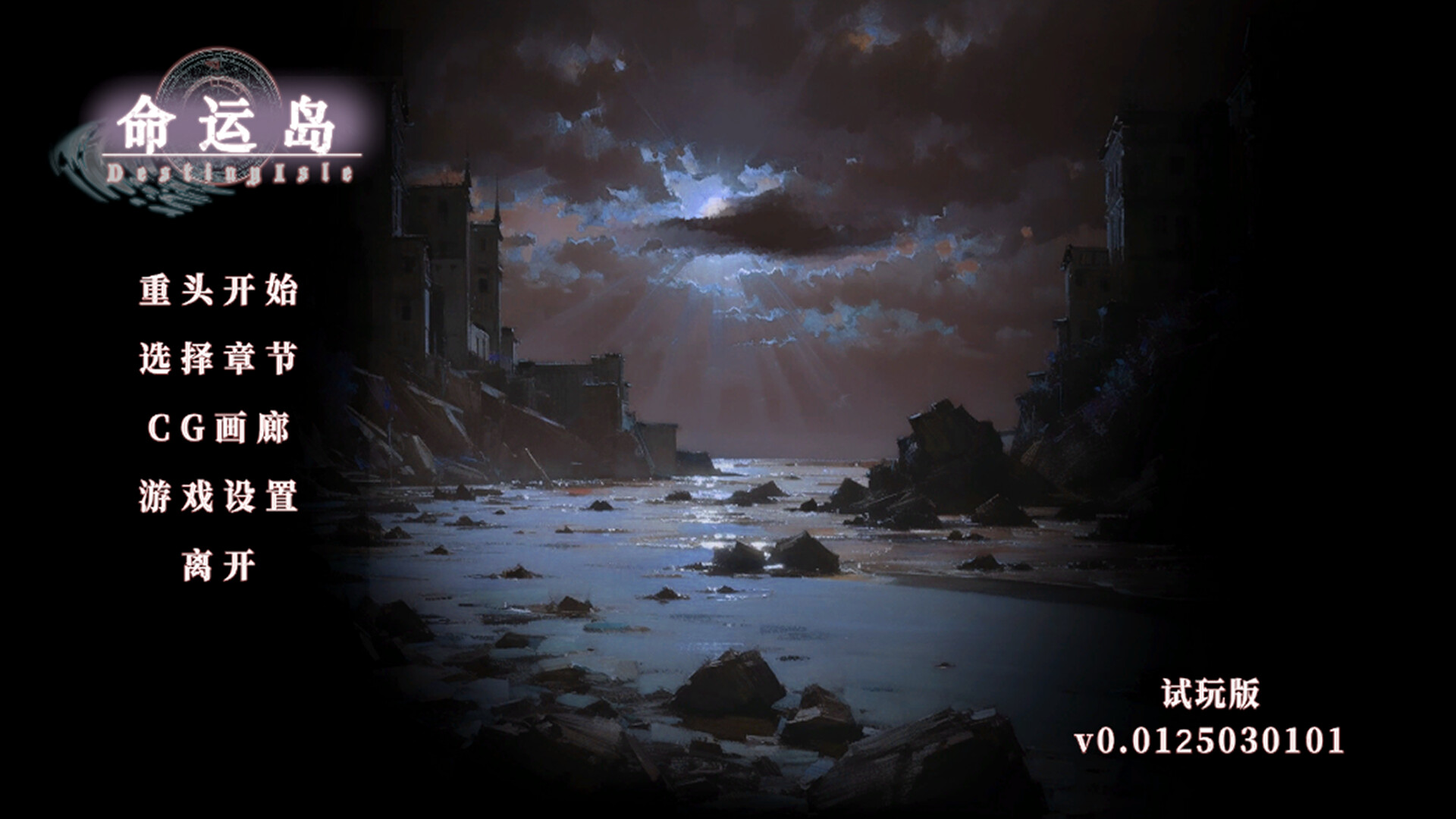 Destiny Isle screenshot 1