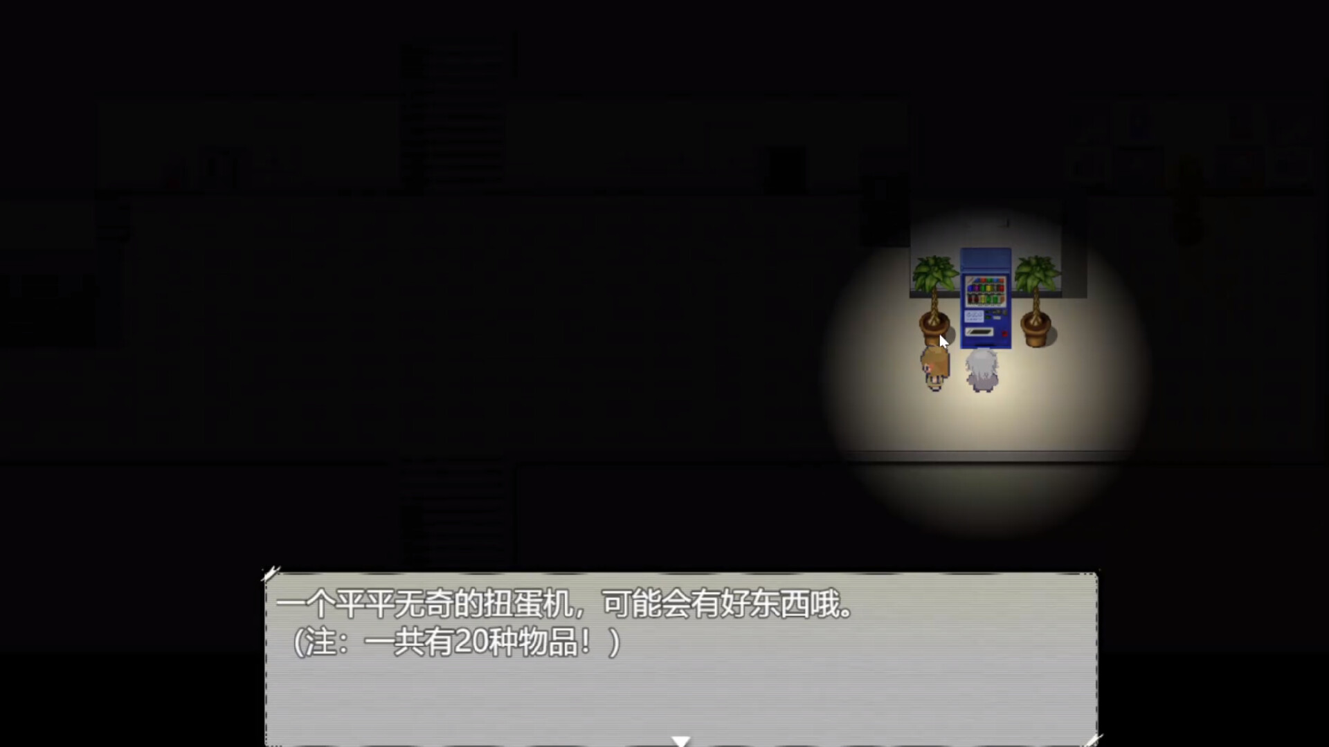 湖中天空 :CAELUM IN LACU screenshot 1