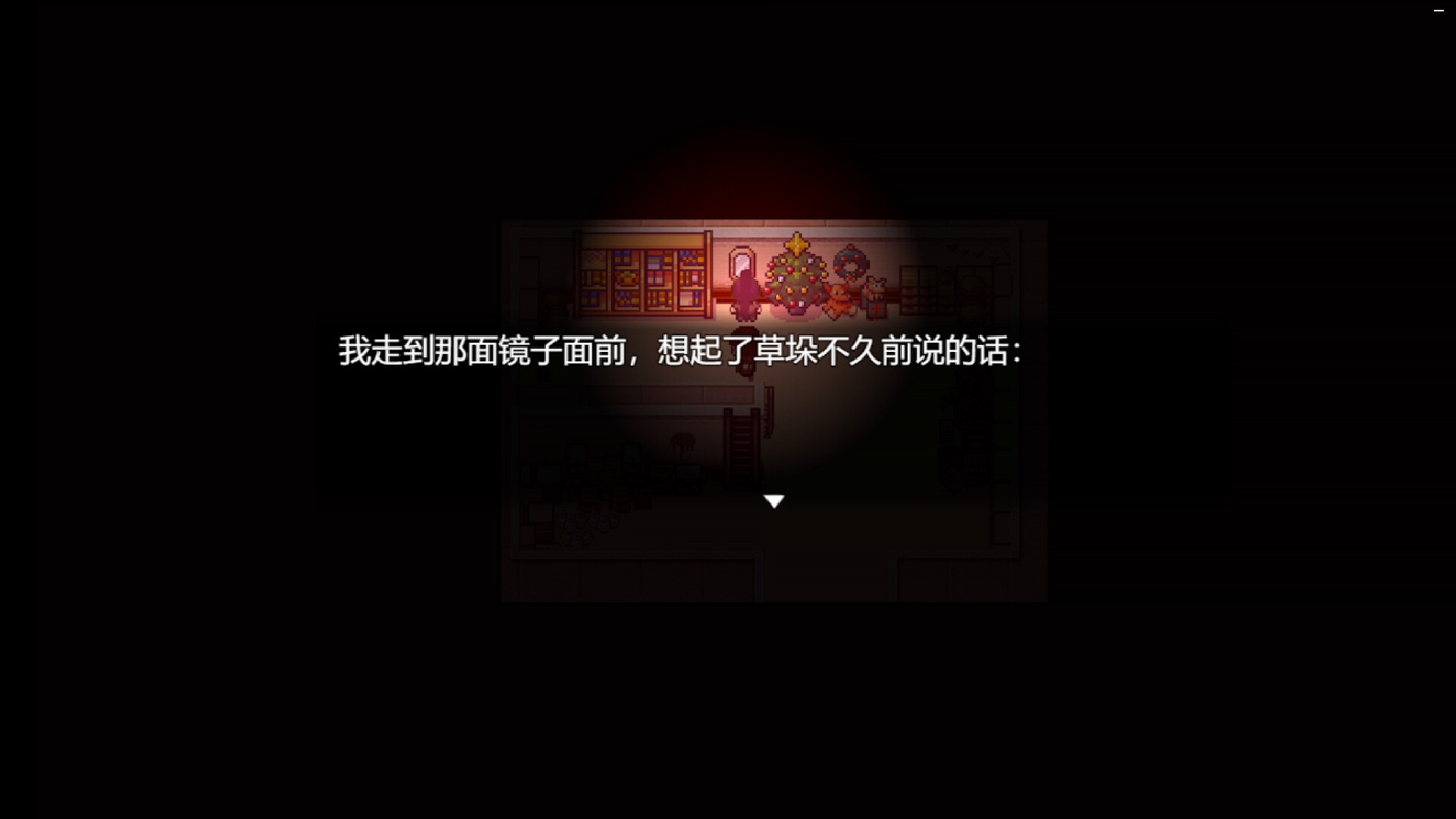 湖中天空 ：CAELUM IN LACU screenshot 5