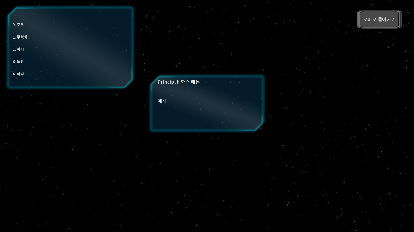 Chimera Simulator screenshot 5