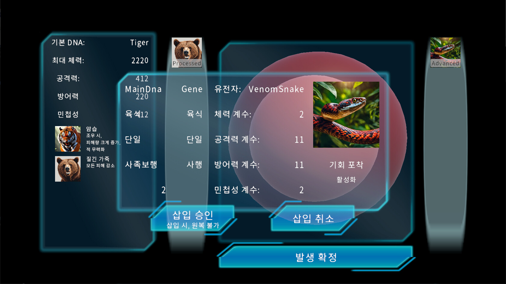 Chimera Simulator screenshot 2
