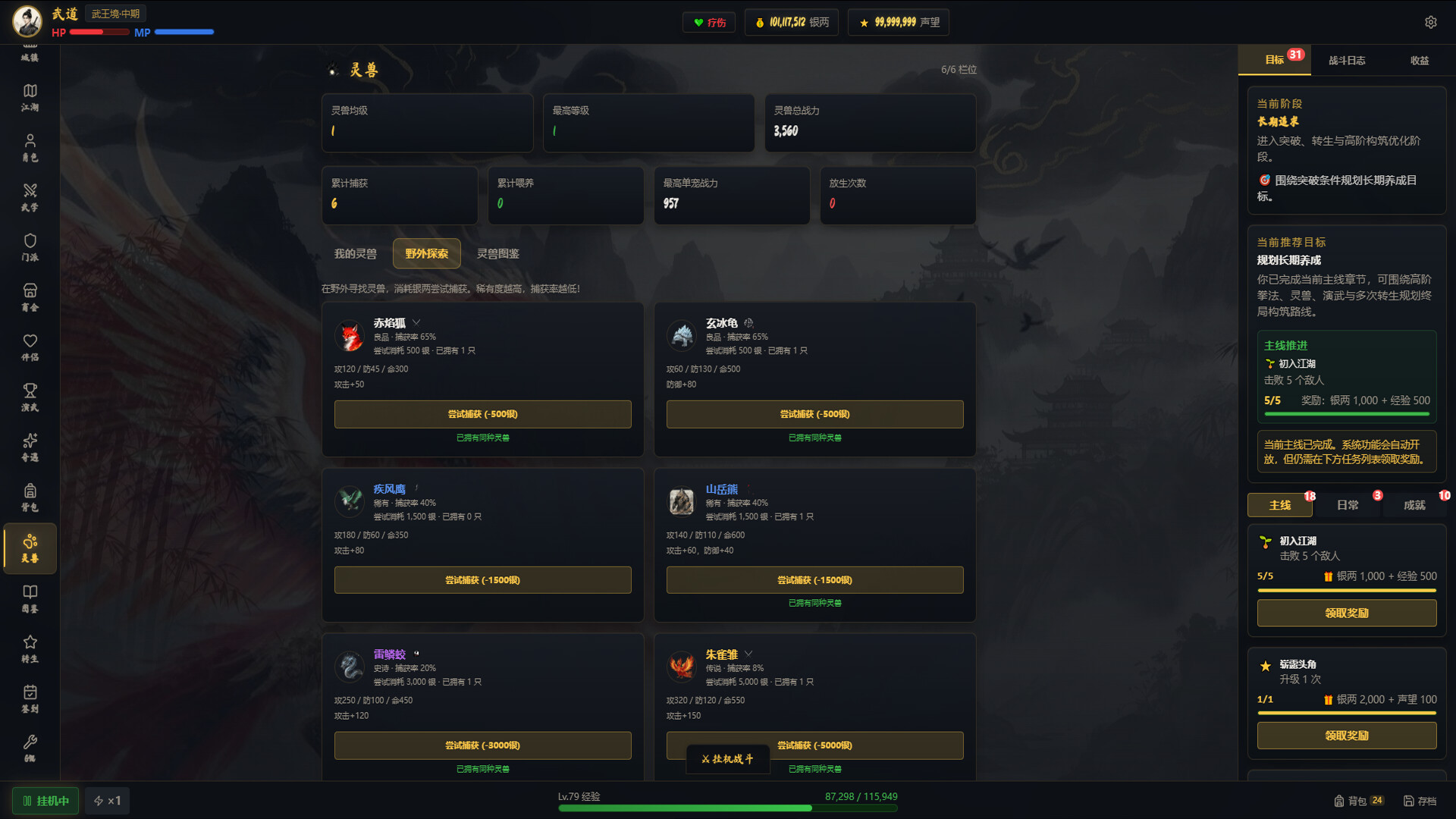 武道残编 screenshot 7