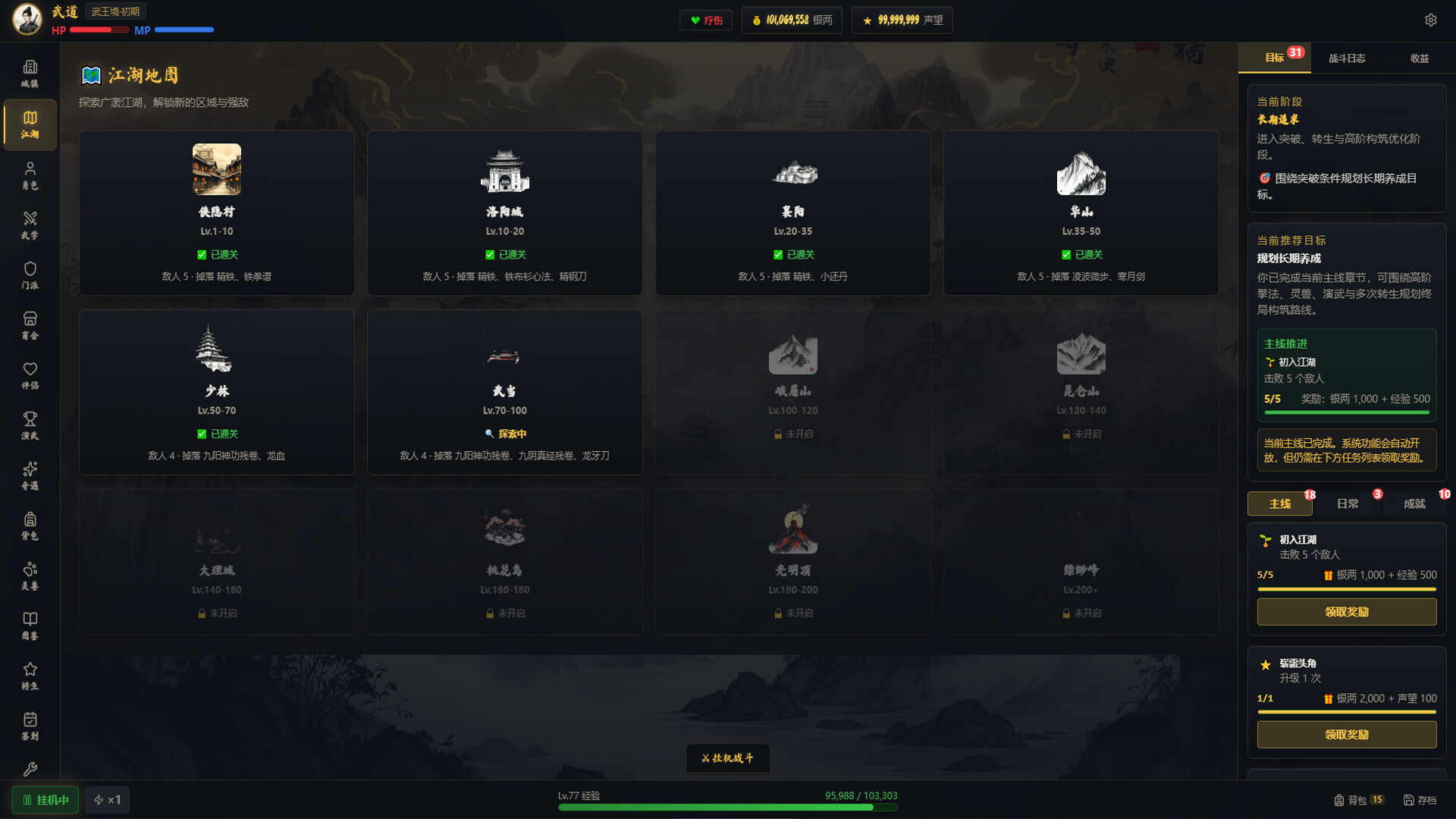 武道残编 screenshot 3