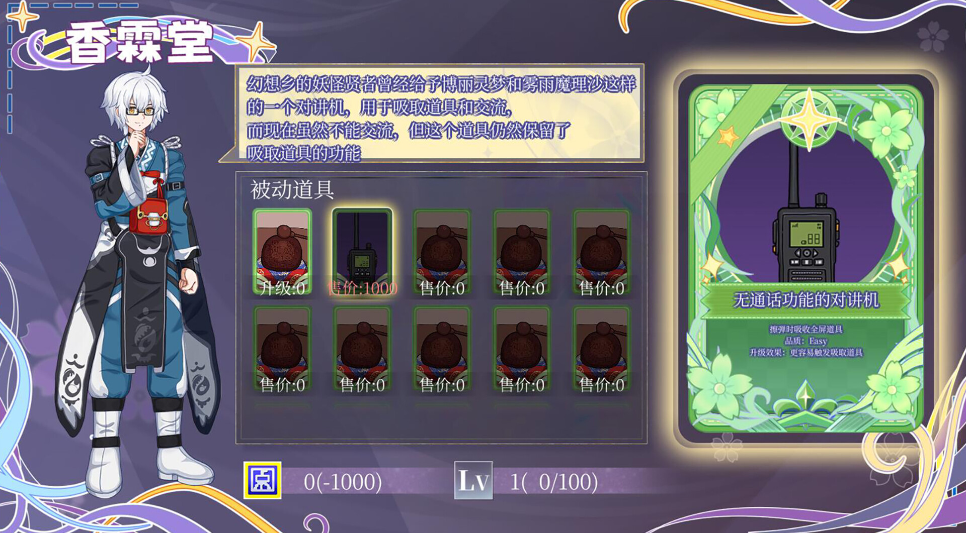 东方绮樱绘 ~ Categorical Imperative Valid? screenshot 2