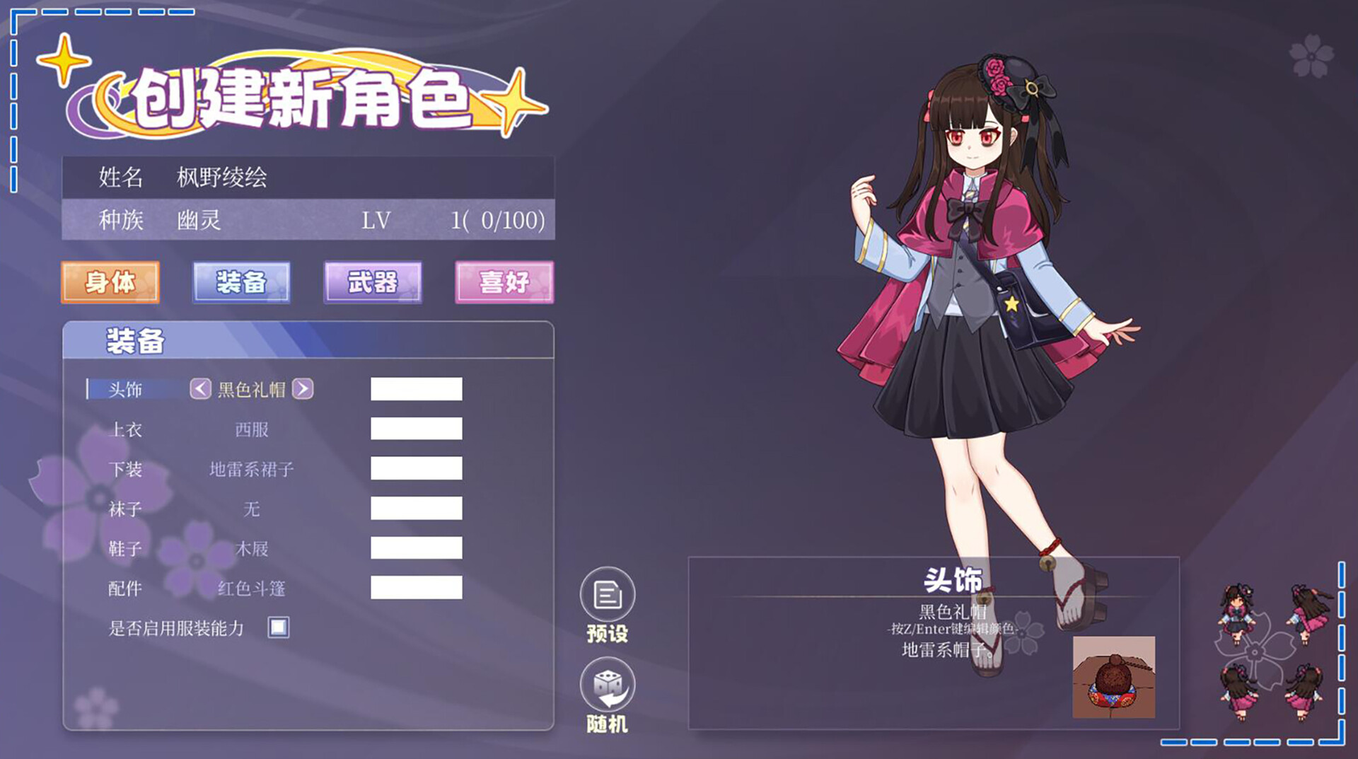东方绮樱绘 ~ Categorical Imperative Valid? screenshot 1