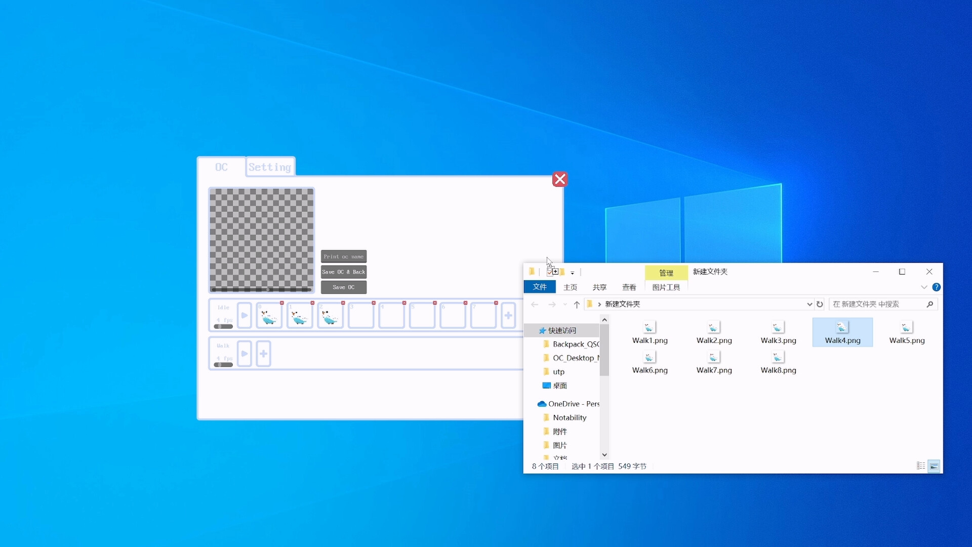 OC桌面管理器 screenshot 1