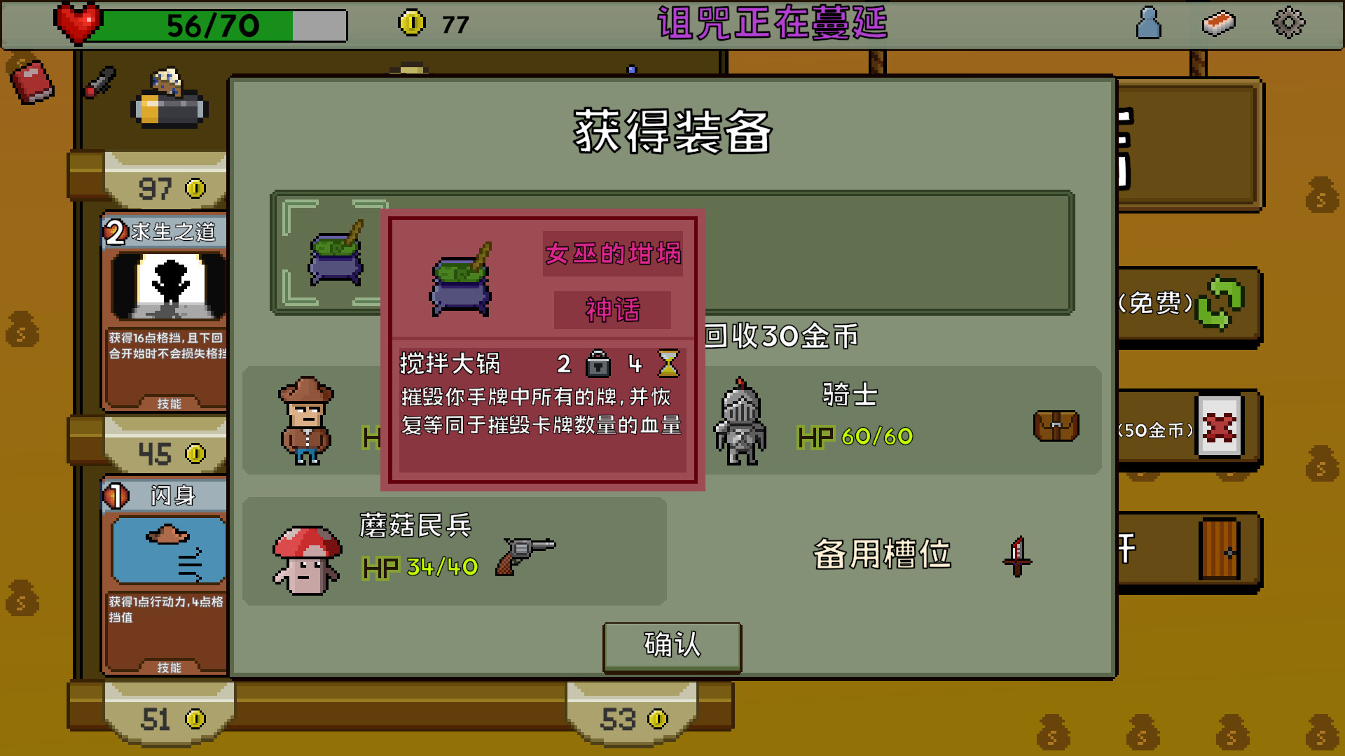 Lost Continent screenshot 6