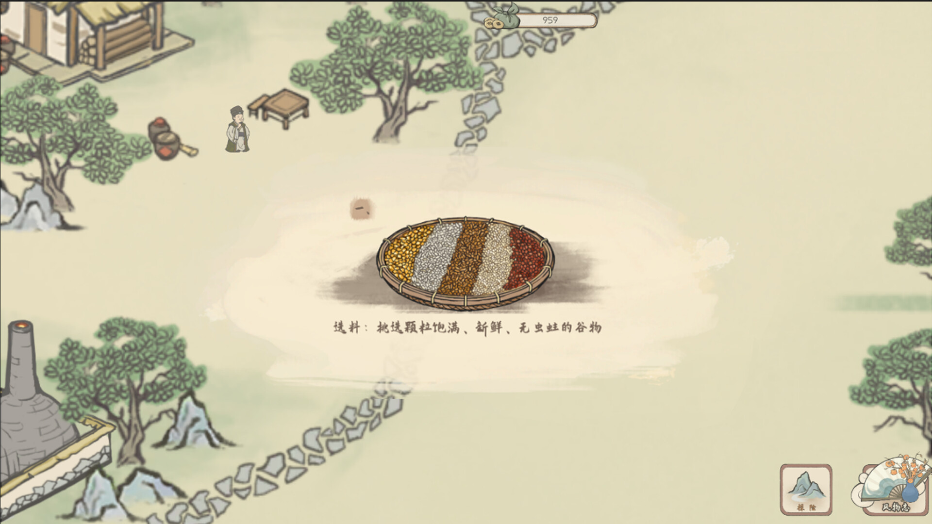 Chinese Culinary Shop screenshot 1