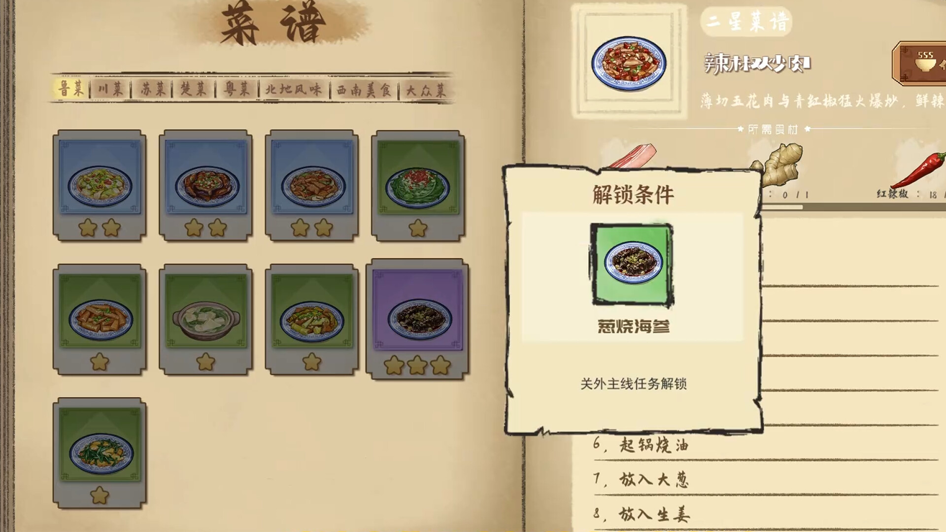 Chinese Culinary Shop screenshot 9