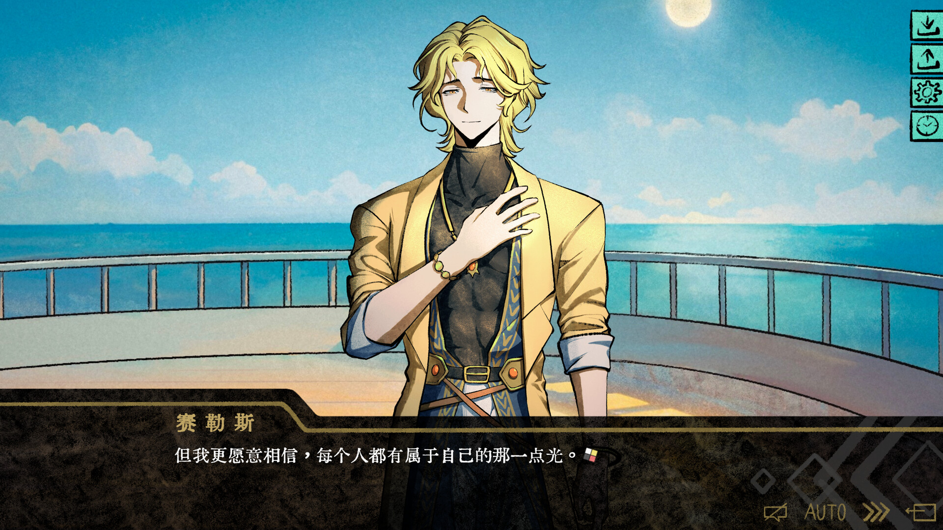 伊利斯之梦Ellixir's Dream screenshot 5