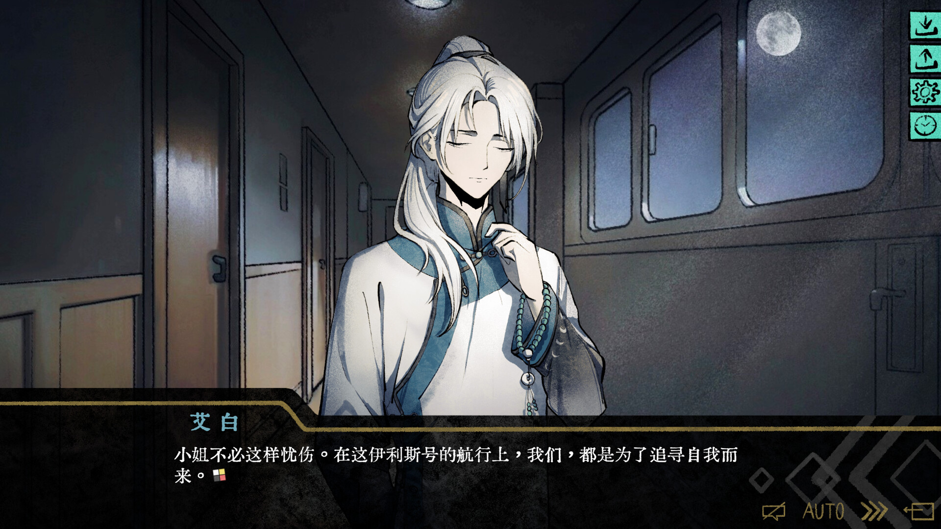 伊利斯之梦Ellixir's Dream screenshot 4