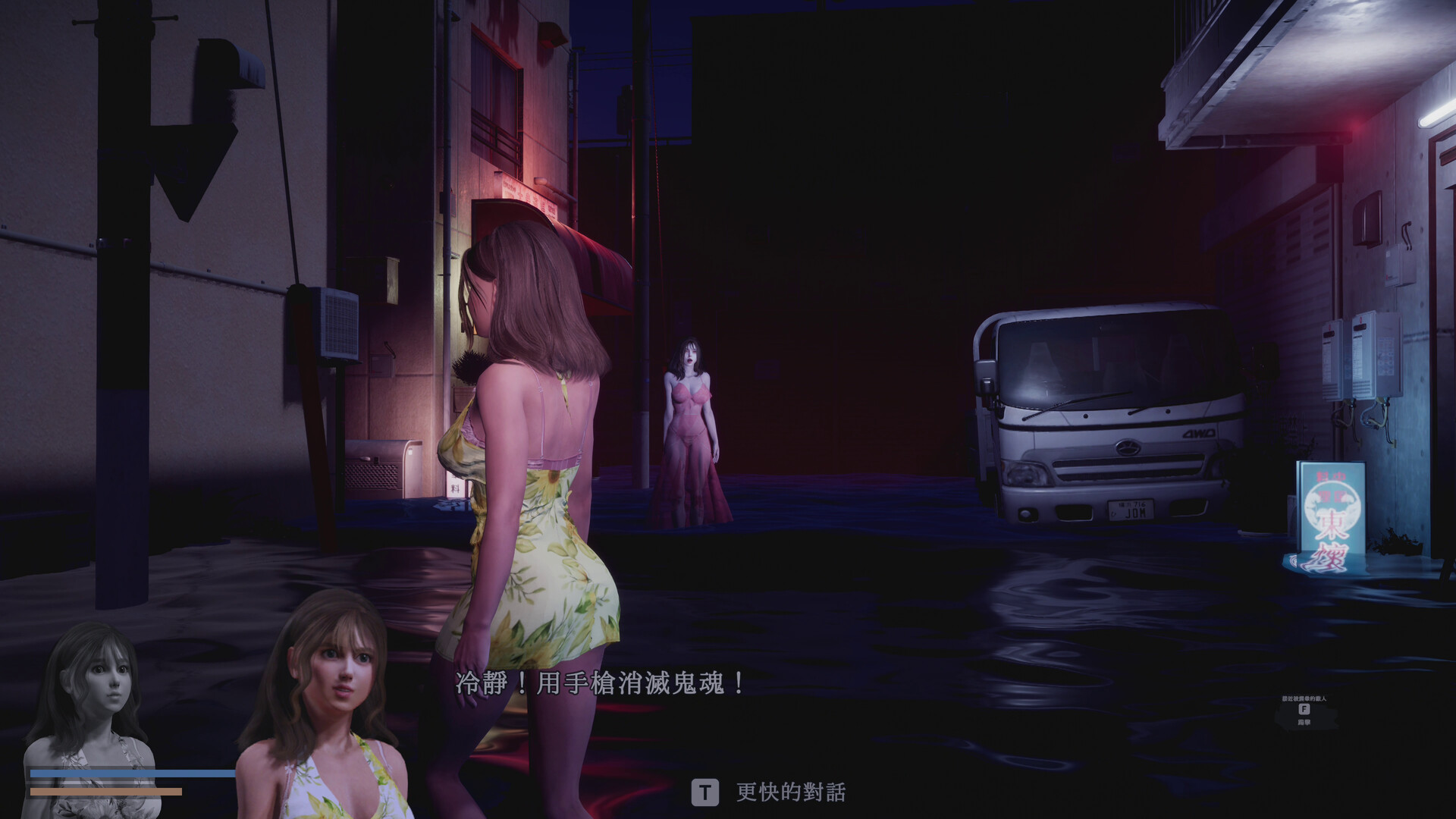 Fear of Hot Water Ghost screenshot 17
