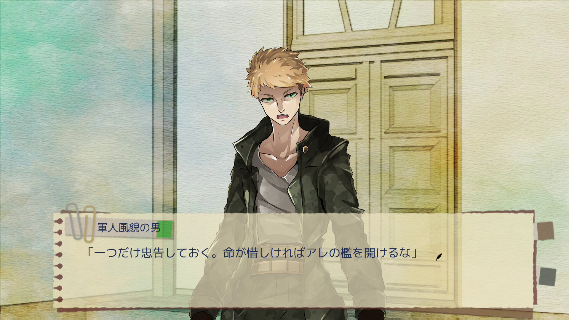 The Garden of Hermeneus screenshot 9