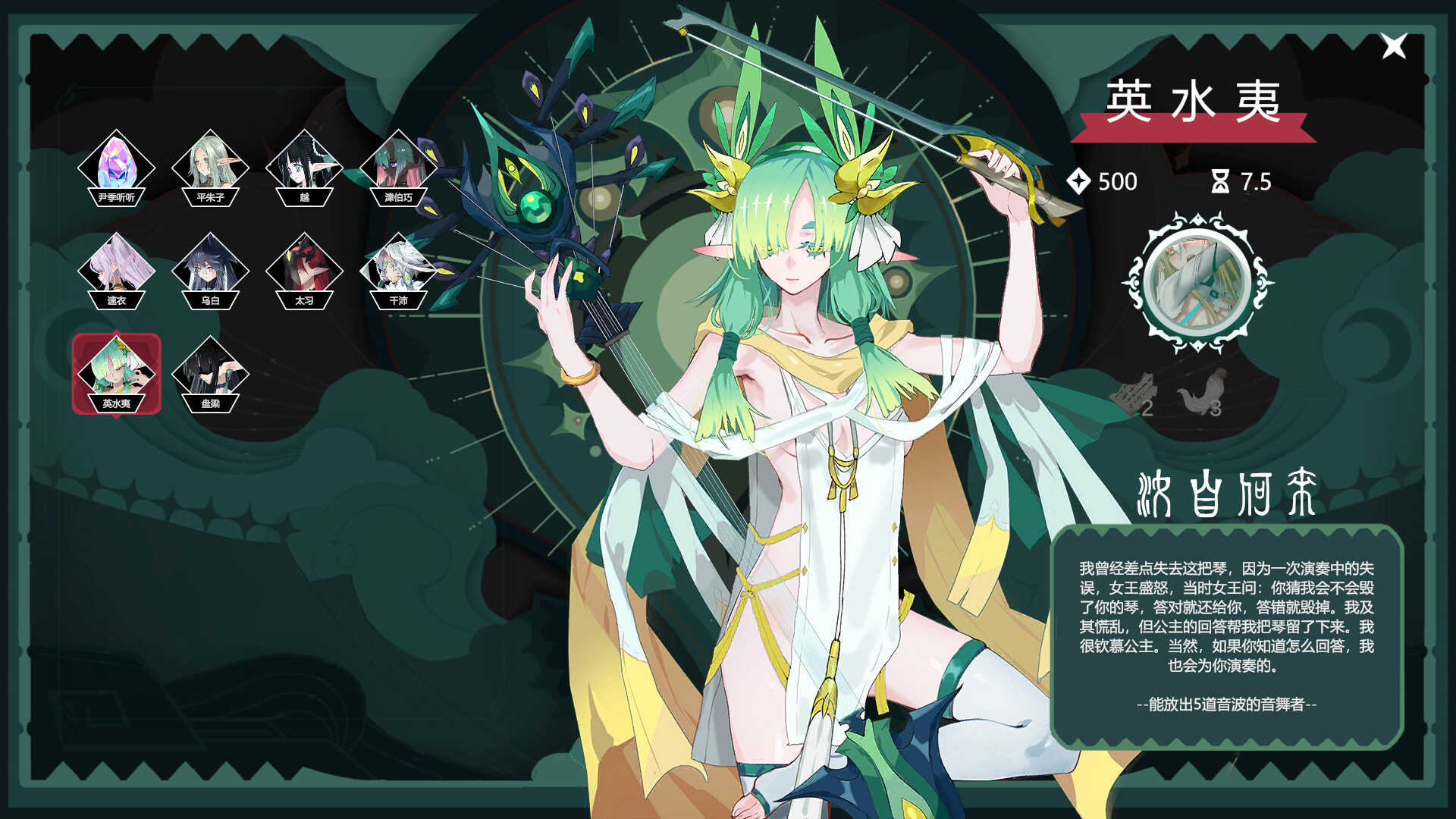 公主请放心 screenshot 5