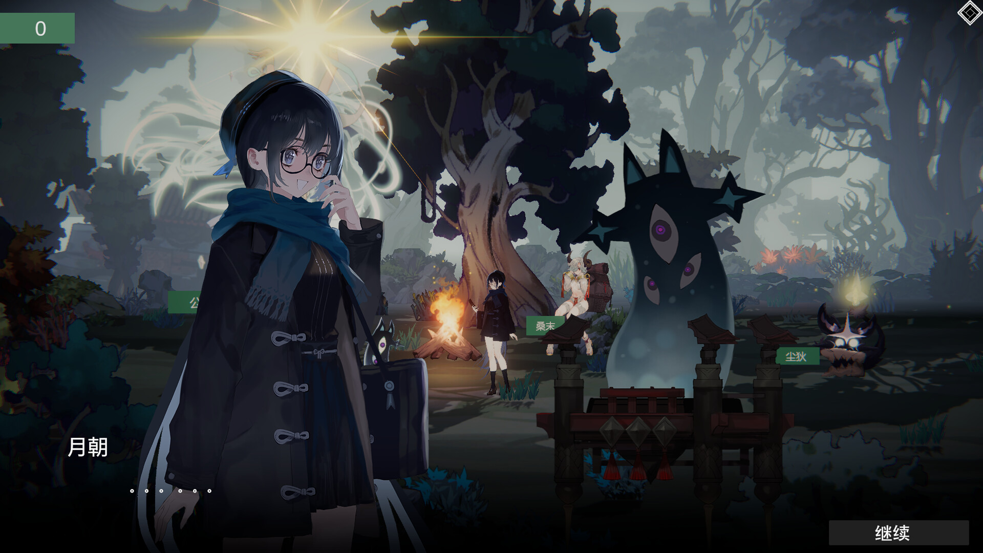 公主请放心 screenshot 1